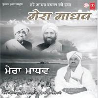 Mahirban Satguru Mere Mahirban Bhai Sunil Arora Ji Song Download Mp3