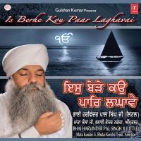 Terai Bharosai Pyare Main Laad Ladaeeya (Vyakhya Sahit) Bhai Harvinder Singh Ji Song Download Mp3