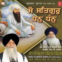 Mil Sangai Dhan Dhan Kaho Bhai Tejinder Singh Ji (Shimla Wale) Song Download Mp3