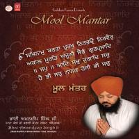 Mool Mantar Bhai Amandeep Singh Ji (Mata Kaulan Ji Bhalai Kendra Trust,Amritsar) Song Download Mp3