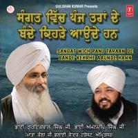 Sangat Wich Panj Tarah De Bande Kehrhe Aande Han (Vyakhya Sahit) Bhai Guriqbal Singh (Mata Kolan Bhalai Kendra Trust-Amritsar),Bhai Amandeep Singh Ji (Bibi Mata Kolan Ji Bhalai Kendra Trust Amritsar) Song Download Mp3