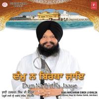 Jaani Jaani Re Raja Ram Ki Kahani Bhai Harcharan Singh Ji Khalsa (Hazoori Ragi Sri Darbar Sahib,Amritsar) Song Download Mp3