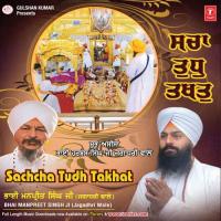 Jagjivan Daata Paya Bhai Manpreet Singh Ji (Jagadhri Wale) Song Download Mp3