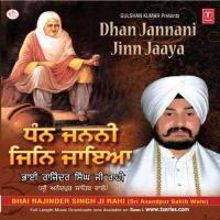 So Kyu Manda Aakhiyai Bhai Rajinder Singh Ji Rahi (Anandpur Sahib Wale) Song Download Mp3