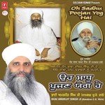 Tere Dar Ton Mangaa Sau Vaari Bhai Amarjeet Singh Ji (Nanaksar U.K.) Song Download Mp3