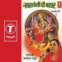 Aaja Bhagta Jai Tu Mai Ji Kamlesh Chaddha Song Download Mp3