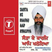 Thir Ghar Baisho Harjan Pyare Bhai Balvinder Singh Rangila,Bhai Bhupinder Singh Ji,Bhai Surinder Singh Song Download Mp3