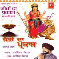 Sher Te Sawaar Hoke Dalvinder Rihal Song Download Mp3