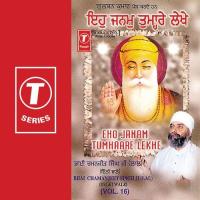 Eho Janam Tumhaare Lekhe Bhai Chamanjit Singh Ji Song Download Mp3