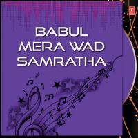 Babul Mera Wad Samratha Bhai Arjan Singh,Bhai Balbir Singh Ji Song Download Mp3