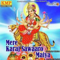 Mere Ho Gaye Ware Niyaare Surender Mehra Song Download Mp3