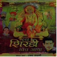 Arsha To Palki Aayi Shankar Sahni Song Download Mp3