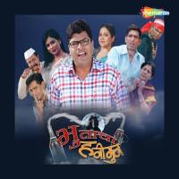 Tarat Lokancha Bharti Madhvi Song Download Mp3