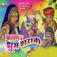 Khela Re Dewar Faganiyo Gokul Sharma Song Download Mp3