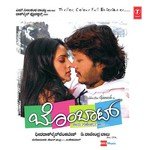 Strawberry Kenne Rajesh Krishanan,Supriya Ramakrishna Song Download Mp3