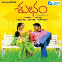 Ela Marachipogalanu C.R. Mohan Song Download Mp3