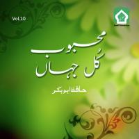 Al Subhu Bada Hafiz Abu Bakar Song Download Mp3