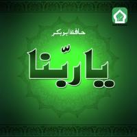 Al Nabi Sallu Hafiz Abu Bakar Song Download Mp3