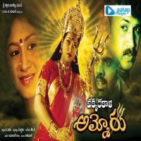 Karuninchavamma Oanuraaga Murthy Ramu Song Download Mp3