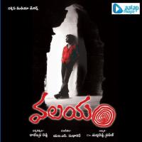 Kudi Edamaithe Ravi Varma Song Download Mp3