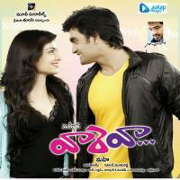 Usiri Usiri Sucharitha,Sowmya Song Download Mp3