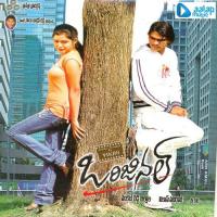 Enduko Emo Madhuri Song Download Mp3