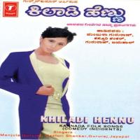 Praya Bandaitho Manjula Gururaj,Kasthuri Shankar,Gururaj Jayapal Song Download Mp3