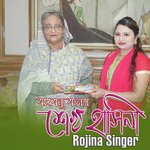 Bonggobondhu Konna Sheikh Hasina Rojina Singer Song Download Mp3