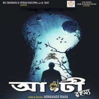 Golpo De Amay Ushashi Mandal,Milan Hira Song Download Mp3