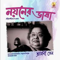 Chireton Horton Srabani Sen Song Download Mp3