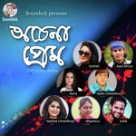 Ma Ashik Song Download Mp3