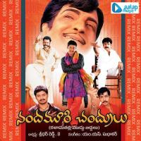 Emetti Chasade A Bramha Simha,Sunanda Song Download Mp3