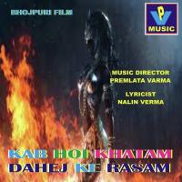 Kaisan Re Karamwaan Dukh Dele Hamke Nalin Varma Song Download Mp3