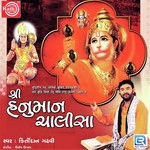 Mangal Bhavan Amangalhari Kirtidan Gadhvi Song Download Mp3