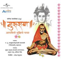 Gururaya Dattreya Aathvito Tujhiye Paaya Suresh Wadkar Song Download Mp3