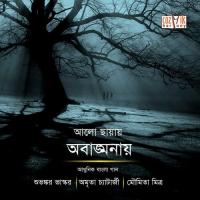 Jago Jago Mouno Pran Moumita Mitra Song Download Mp3