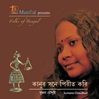 Mori Hey Shyam Sumana Chaudhuri Song Download Mp3