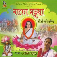 Pranmati Suksaari Gouri Pandey Song Download Mp3