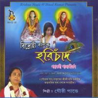 Praner Hari Gouri Pandey Song Download Mp3