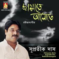 Chhaya Ghanaichhe Bone Bone Supratik Das Song Download Mp3