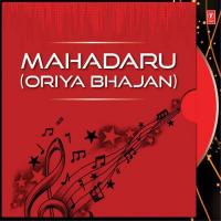 Dadara Nabara Bhajan Samrat Bhikari Bal Song Download Mp3