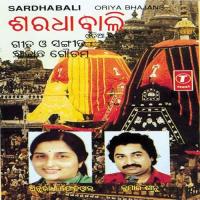 Sri Mandira Age Kumar Sanu Song Download Mp3