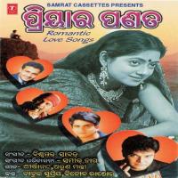 Prema Bhari Various Artists Song Download Mp3