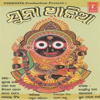 Jagannatha He Subash Das Song Download Mp3