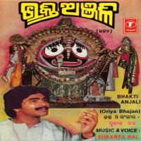 Jagabandhu Jagatanathahe Sukanta Bal Song Download Mp3