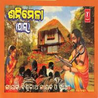 Sani Mela Various Artists Song Download Mp3