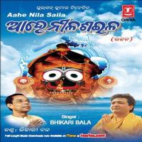 Dinabandhu Ahi Ali BHIKHARI BAL Song Download Mp3