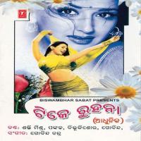 Kaudi Khela Ru Various Artists Song Download Mp3