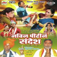 Navin Pidhin Sandesh Tukaram Maharaj,Ratan Chauhan Santosh Rathod Song Download Mp3