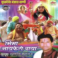 Bhimanayaker Vaya Sukhdev Maharaj,Vijes Rohidas Rathod,Shivaji Laxman Rathod,Uttam Bhim Rao Rathod Song Download Mp3